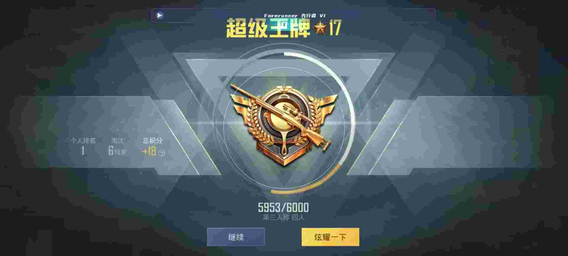和平精英鸡腿辅助自瞄 - ħ3sƽӢԴ辅助预览图